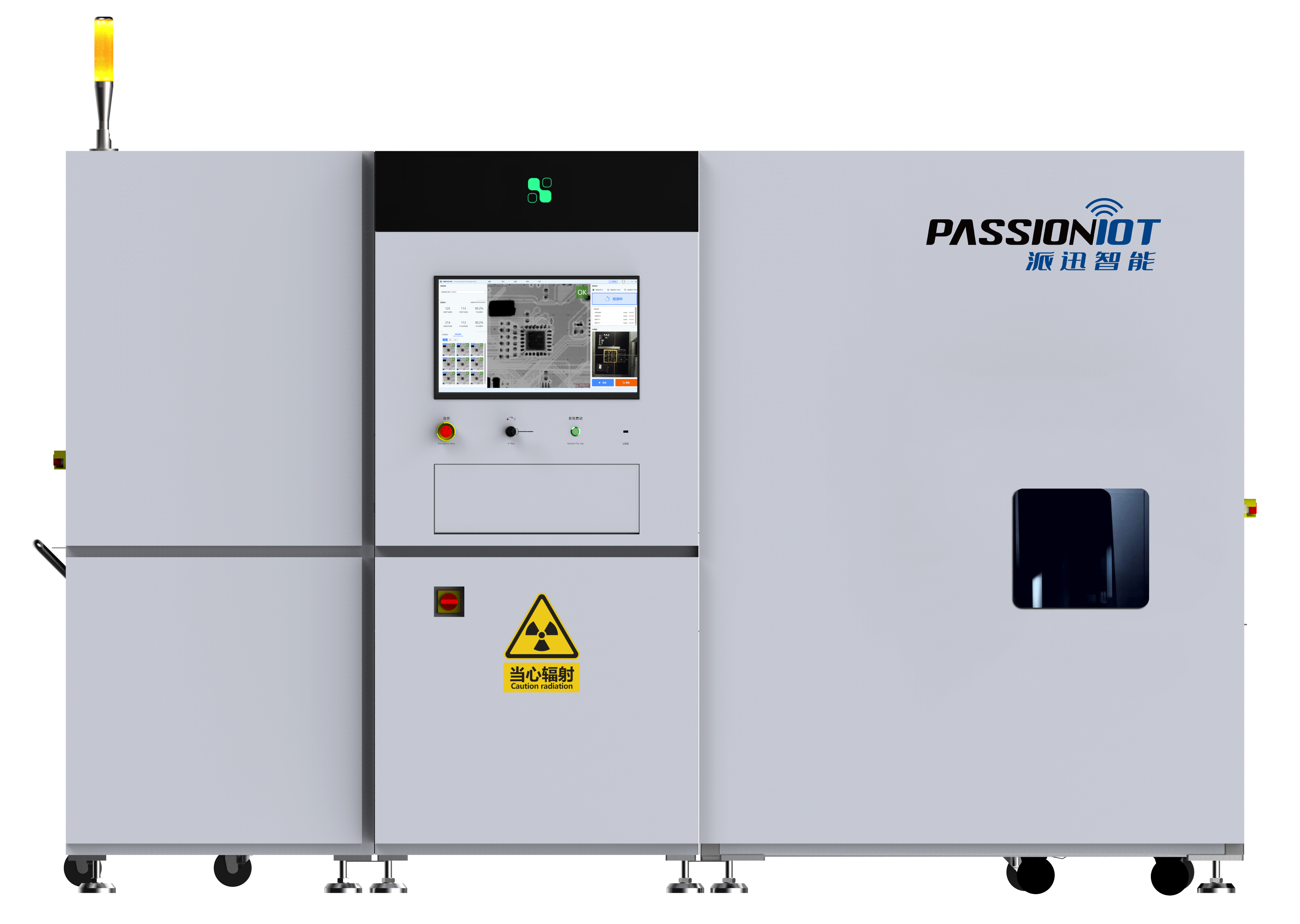 Inline X-Ray Re...